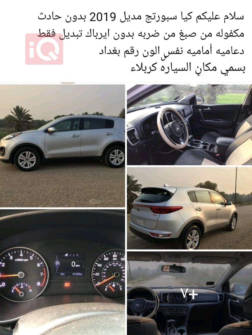 كيا سبورتاج